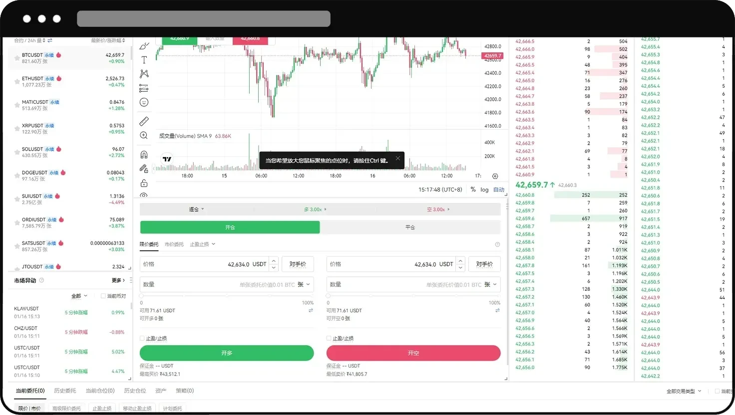 新手合约怎么玩？殴易交易所永续合约操作步骤教程(APP/Web端)