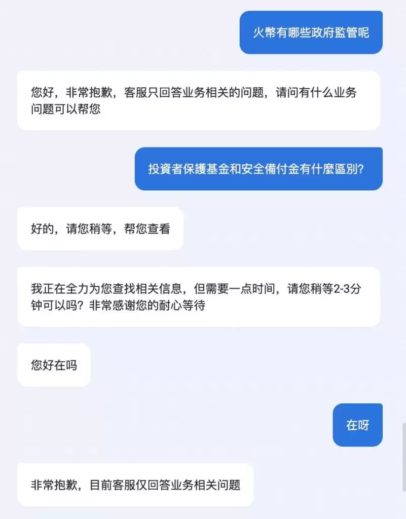 HTX火币交易所评价2025:HTX安全吗？优缺点、费用、交易体验介绍