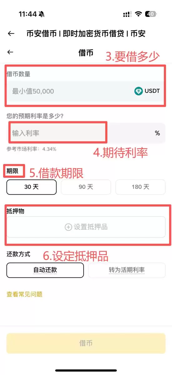 币安活期借币、VIP 借币与存贷易的区别
