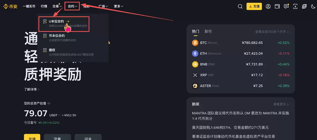币圈资金逻辑解读：主流币VS山寨币、资金流向、三条制胜法则
