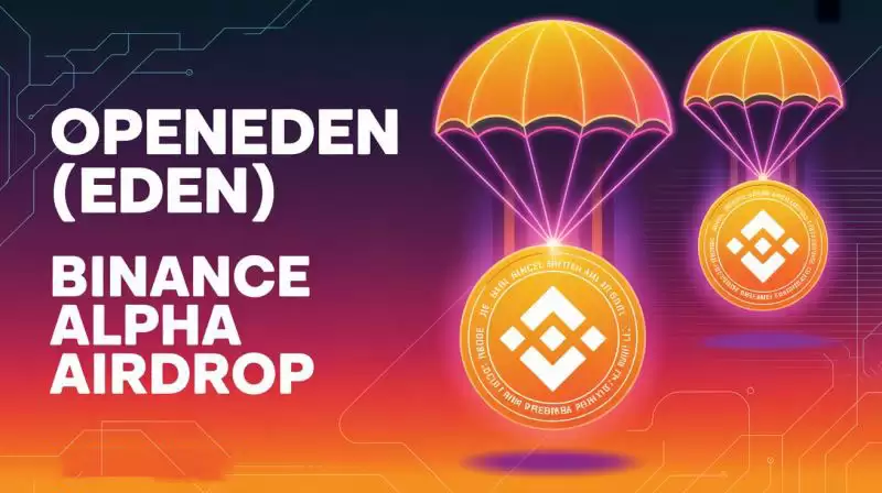 OpenEden(EDEN)币空投指南