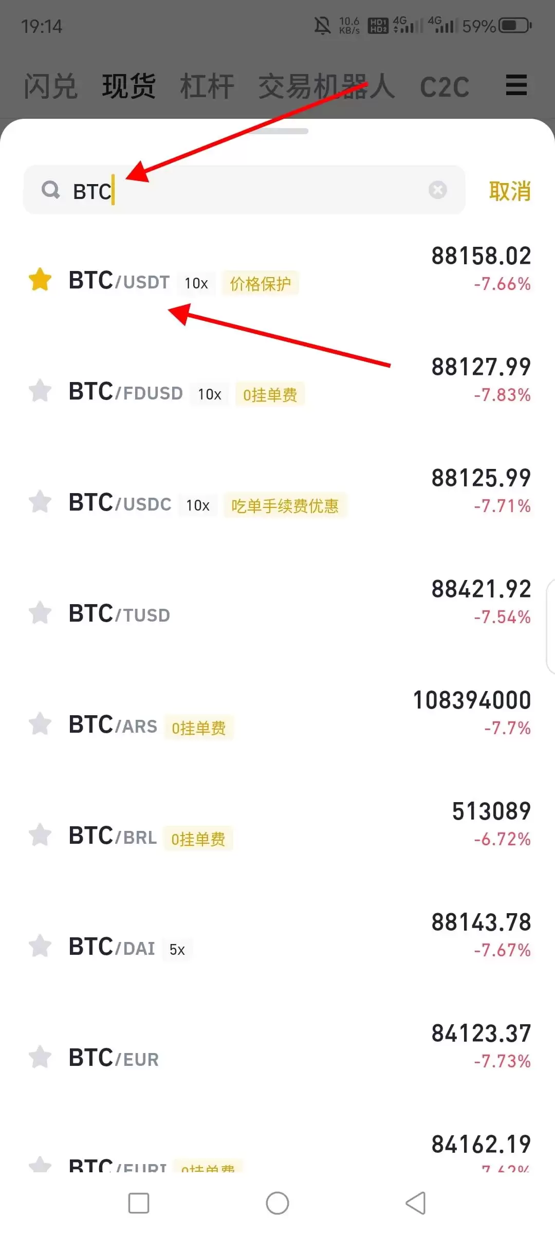 比特币交易平台哪个好？中国国内哪些比特币交易平台值得推荐？