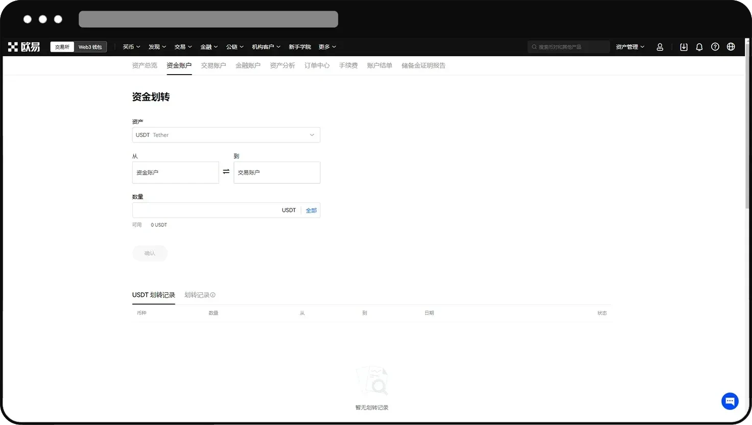 新手合约怎么玩？殴易交易所永续合约操作步骤教程(APP/Web端)