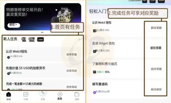 Bitget Wallet最新教学