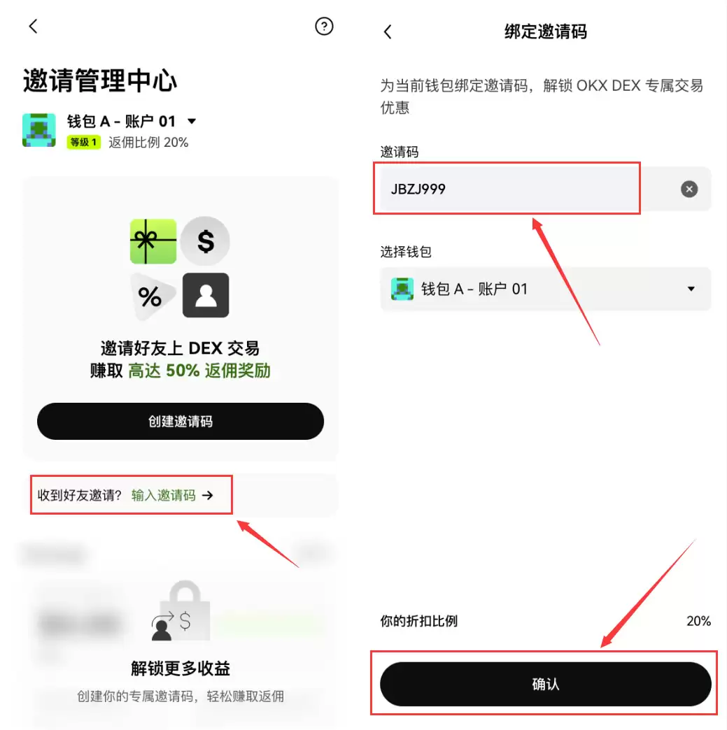 OKXwallet内的Boost是什么？如何参与X Launch并省20%手续费？