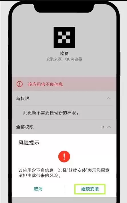 欧易OKX官方App下载步骤图解（苹果/安卓/电脑）