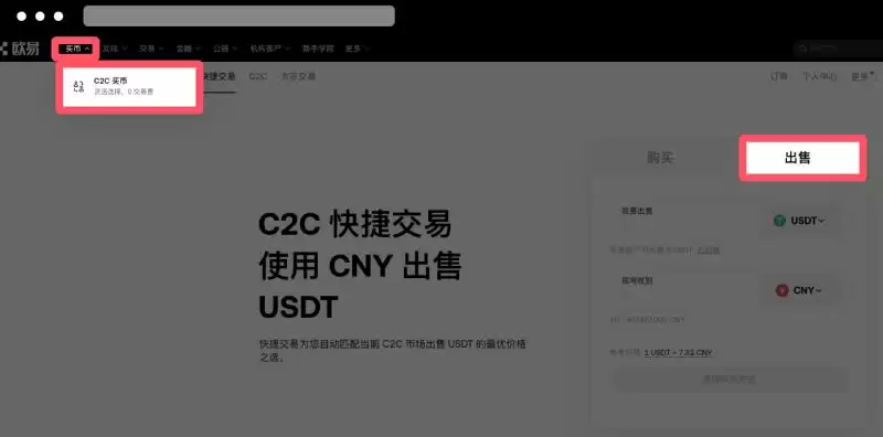 ok欧易新手教程:下载、注册、买币、卖币、wallet安全(Web/APP端)