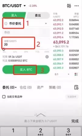 虚拟币交易所注册教程(欧ouyi易):新手快速开户、入金、C2C买币、官网下载教学