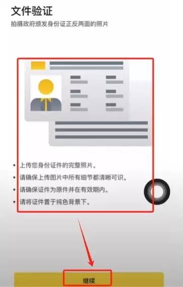 币安可以用护照认证吗？如何使用护照注册币安？