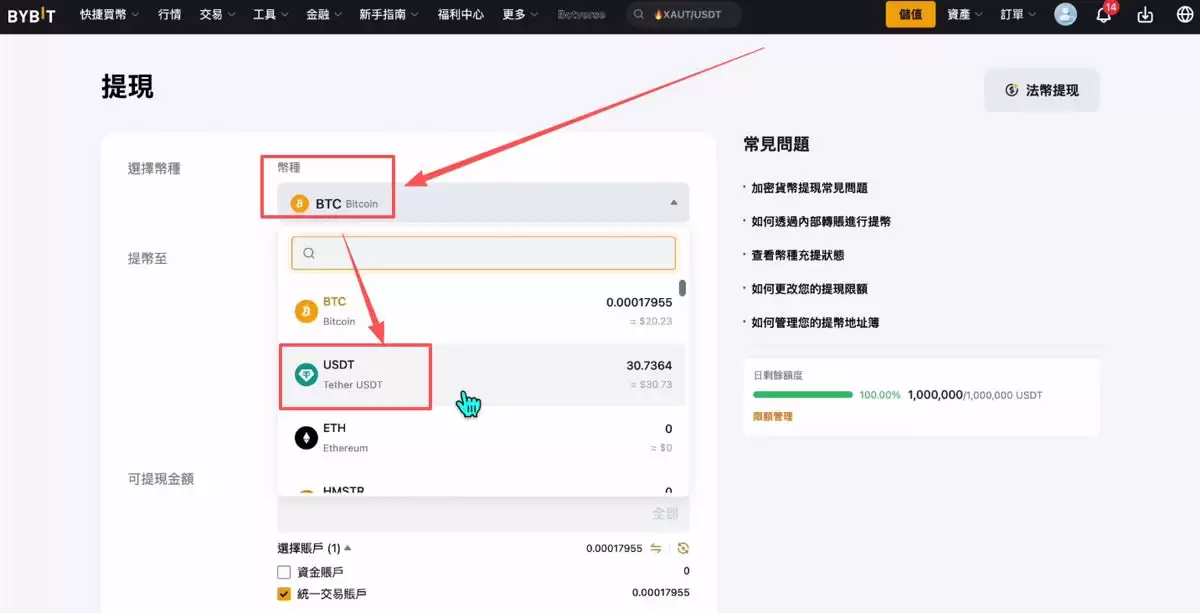 Bybit（电脑版/网页版）交易所充值和提现操作方法_图21