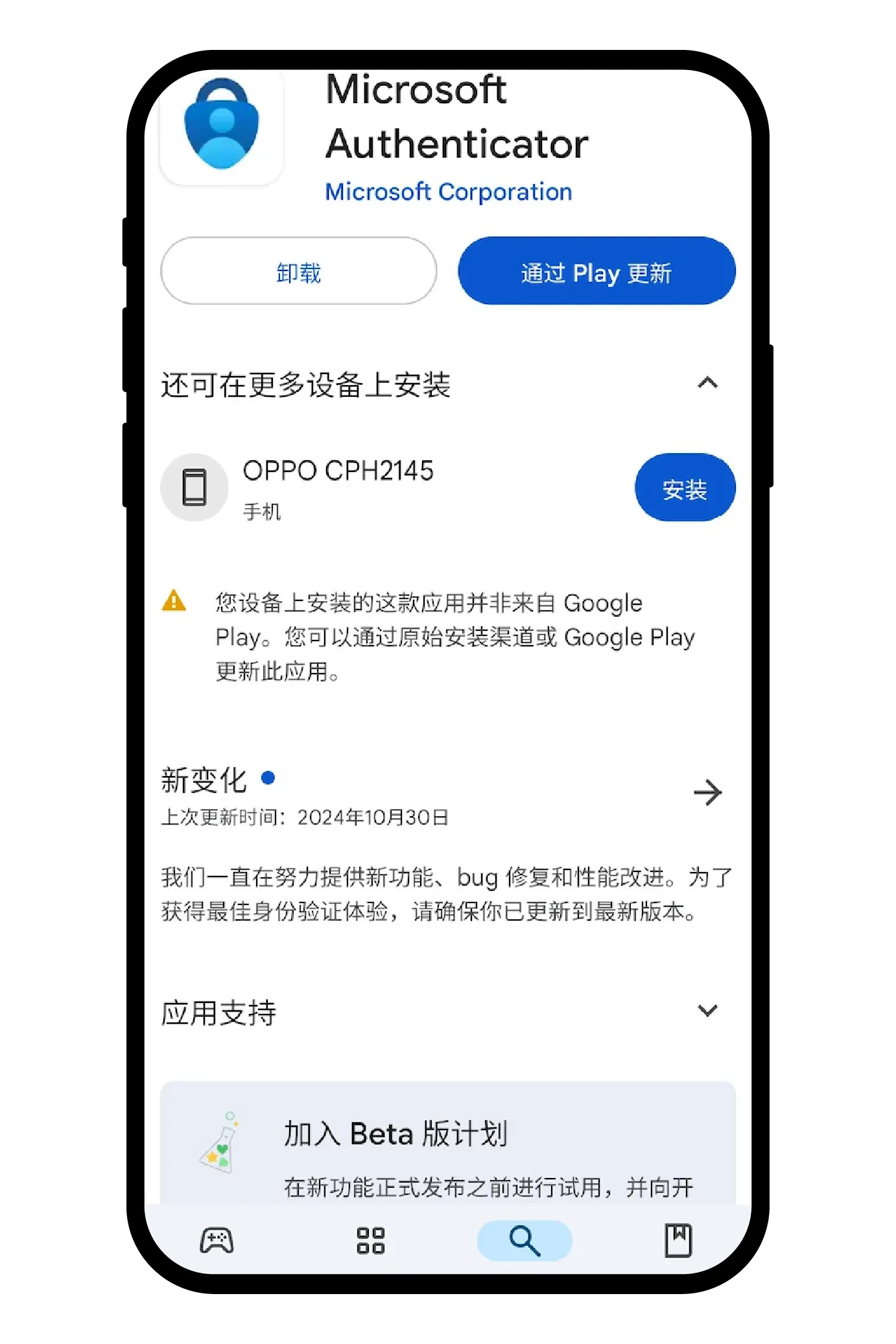 欧亿交易所教学:如何绑定、修改及安全使用身份验证应用？