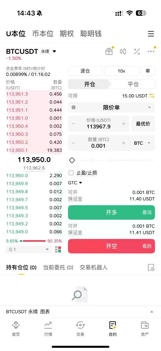 币安合约最新教学