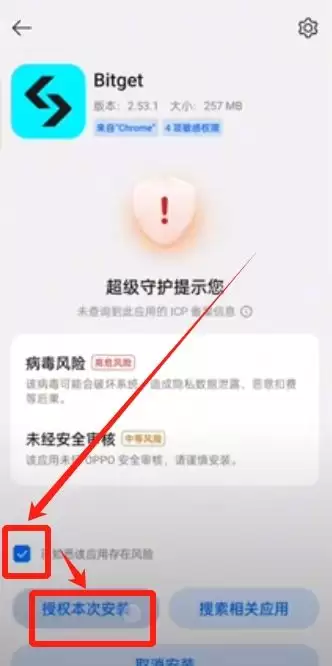 BitGet官方网站地址是什么？BitGet官方APP在哪下载？(2025年最新地址)