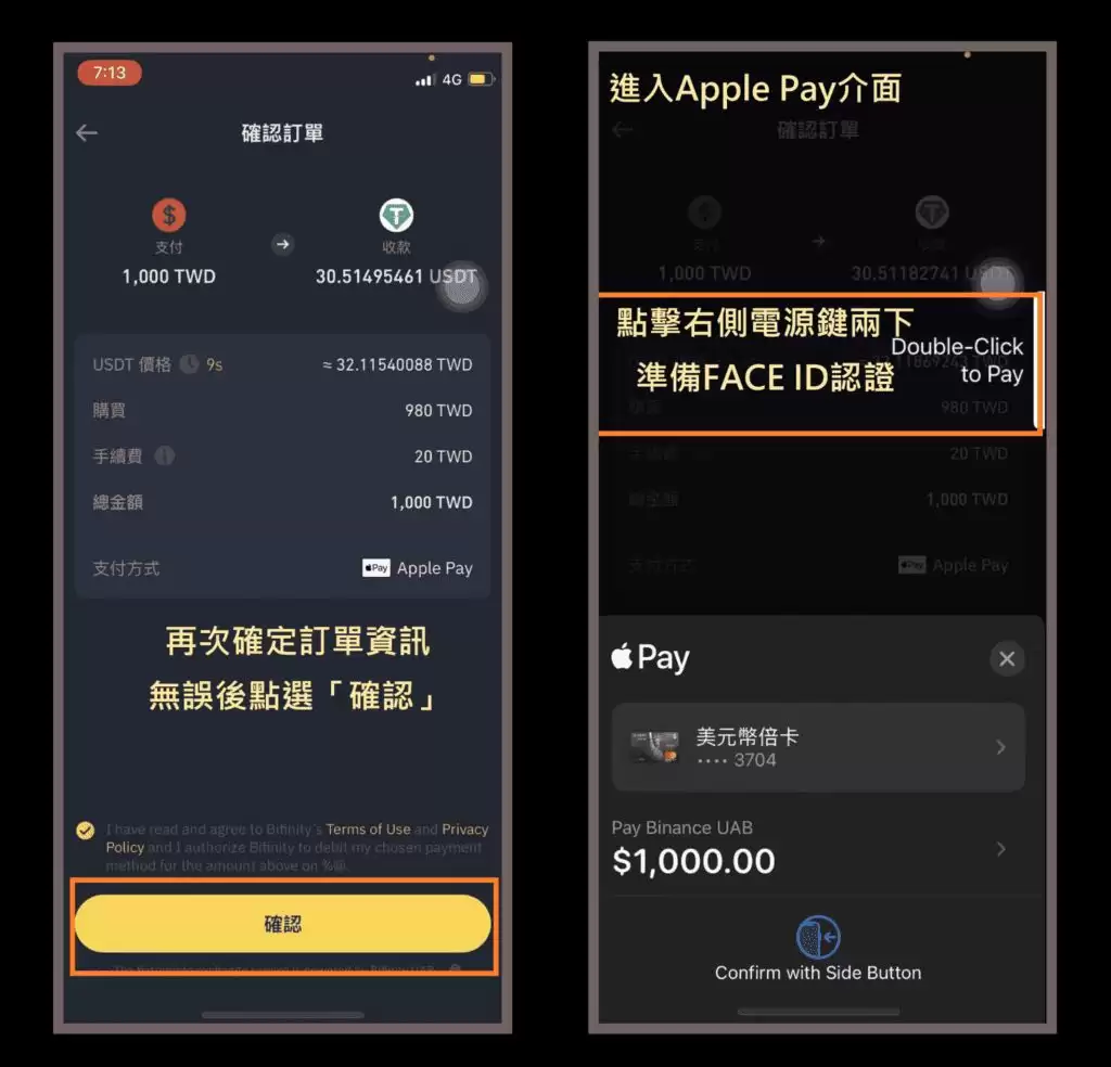 币安入金教学2025.8.22:信用卡、Apple Pay、C2C、虚拟货币wallet入金图文方法