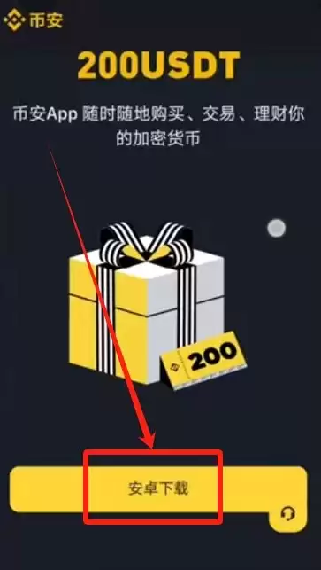 币安APP官网下载_图4