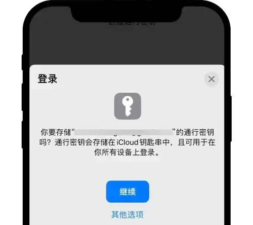 欧易绑定通行密钥