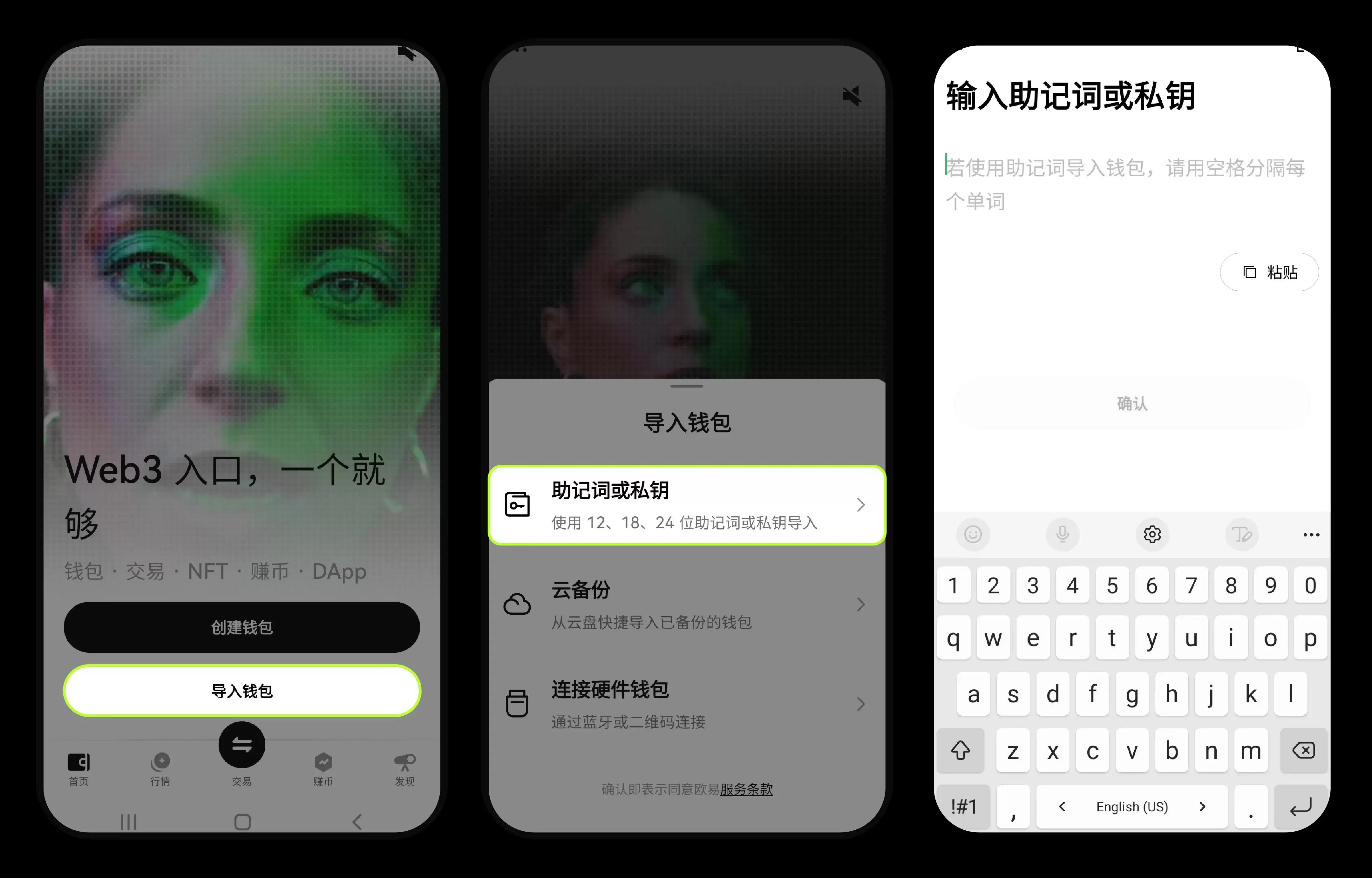2. 创建或导入wallet_图2