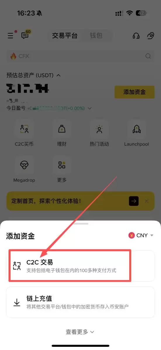 币安添加银行卡、微信支付宝的详细教程