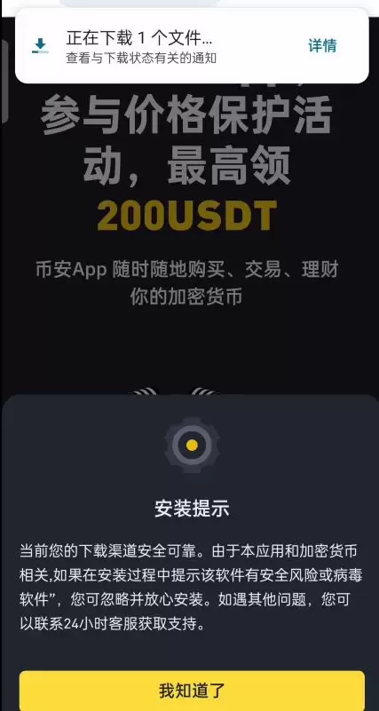 苹果iOS/安卓手机的币安walletAPP官方版怎么下载？