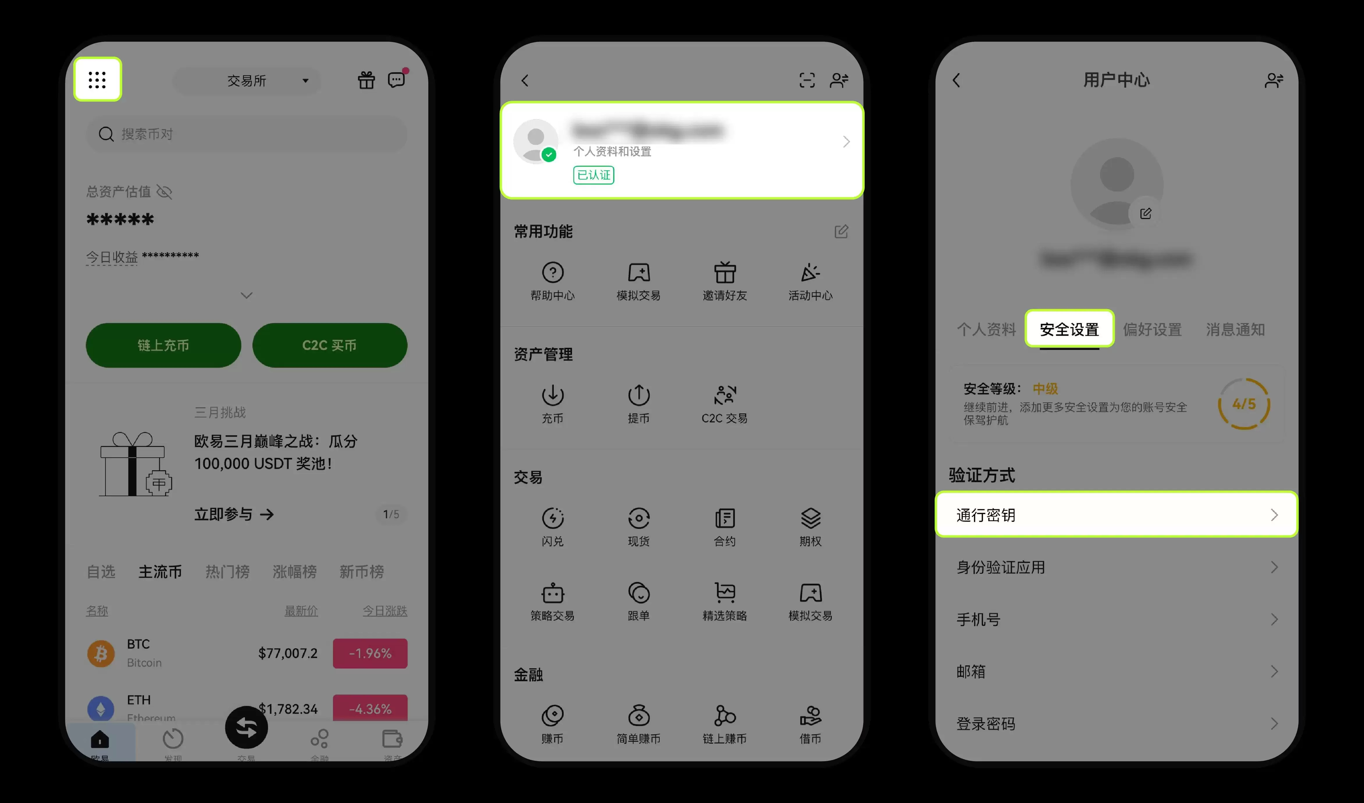 OKX欧易通行密钥重置教程:一步步教你操作