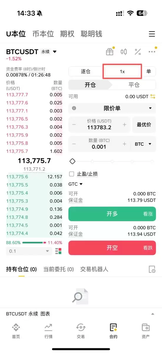 币安合约最新教学