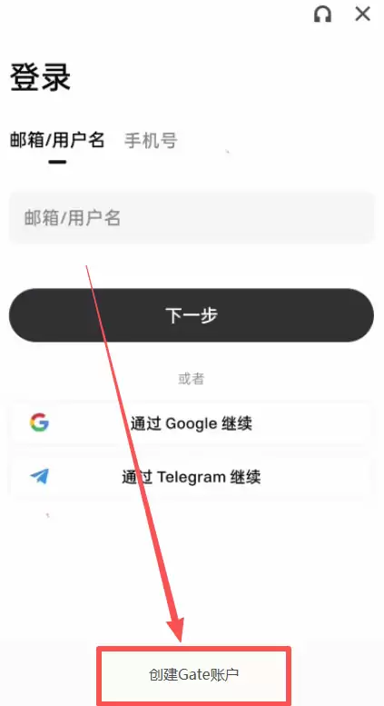 Gate交易所APP下载安装教学