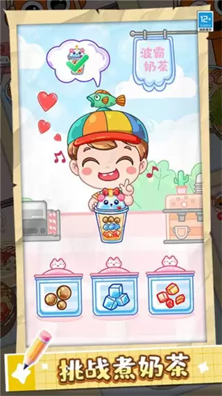 果冻美食屋安卓版下载