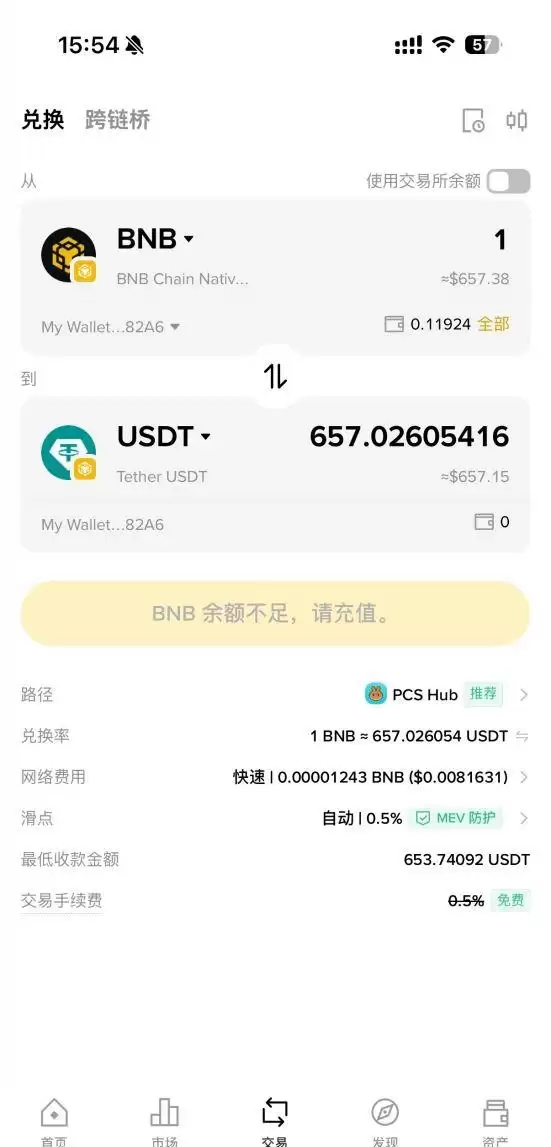 币安Web3wallet是什么？币安wallet创建、充值、提币、wallet内交易教程