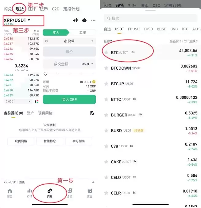 币 安Binance指的是什么？为什么选择币 安？该如何下载币 安app？