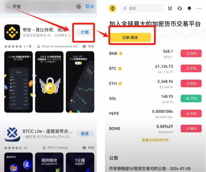 B安如何购买USDT？币安交易所C2C出入金从入门到精通全教学