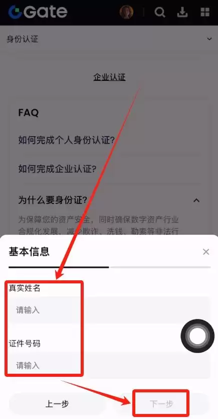 2025年如何注册Gate交易所？可靠吗？合法吗？Gate官网APP下载
