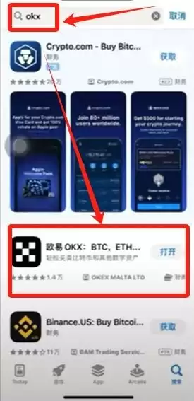 欧易（OKX）交易所保姆级教程:从下载APP、注册、身份认证及交易全流程