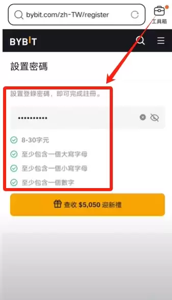 Bybit (安卓/苹果手机) APP官网下载、注册操作教程