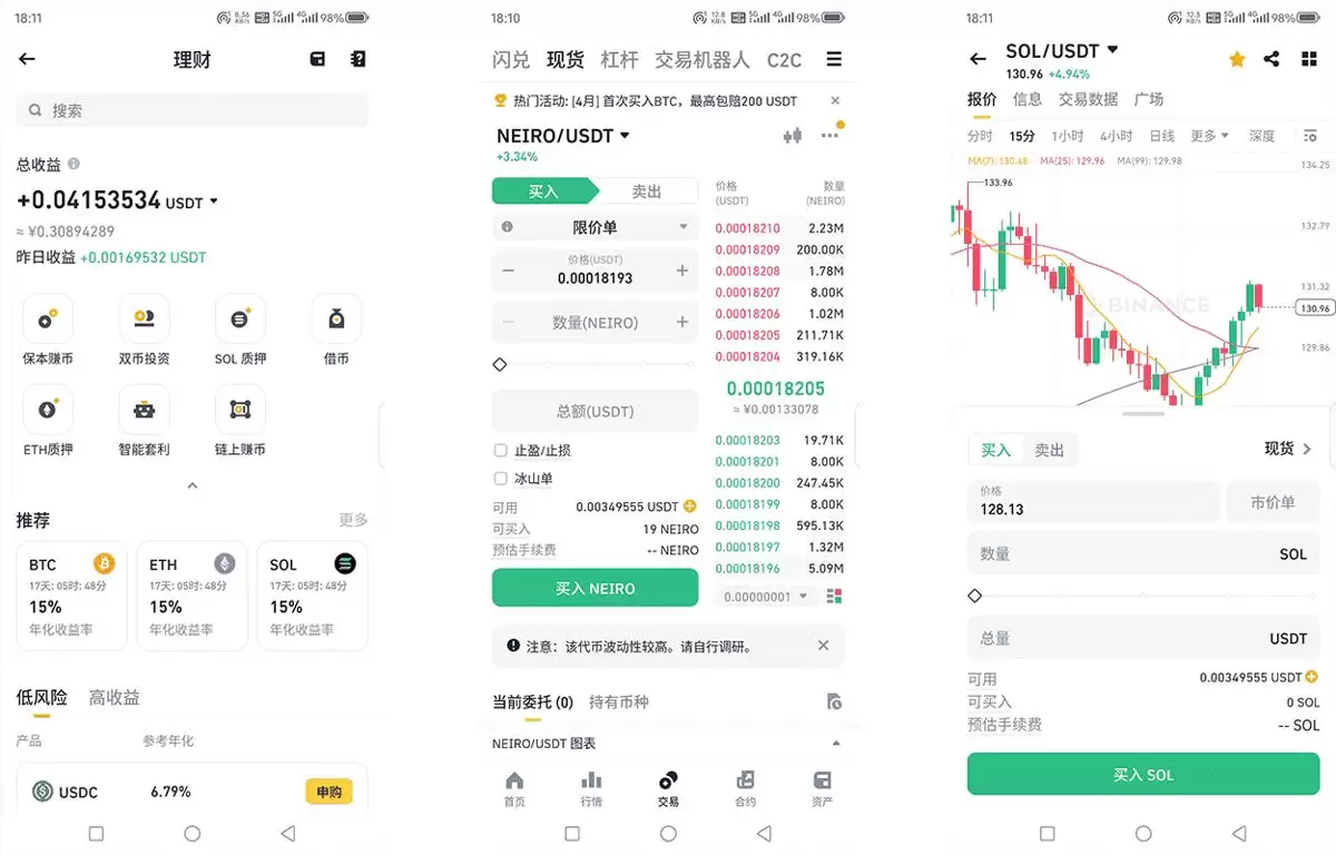 为何选择币安？中文用户的明智之选