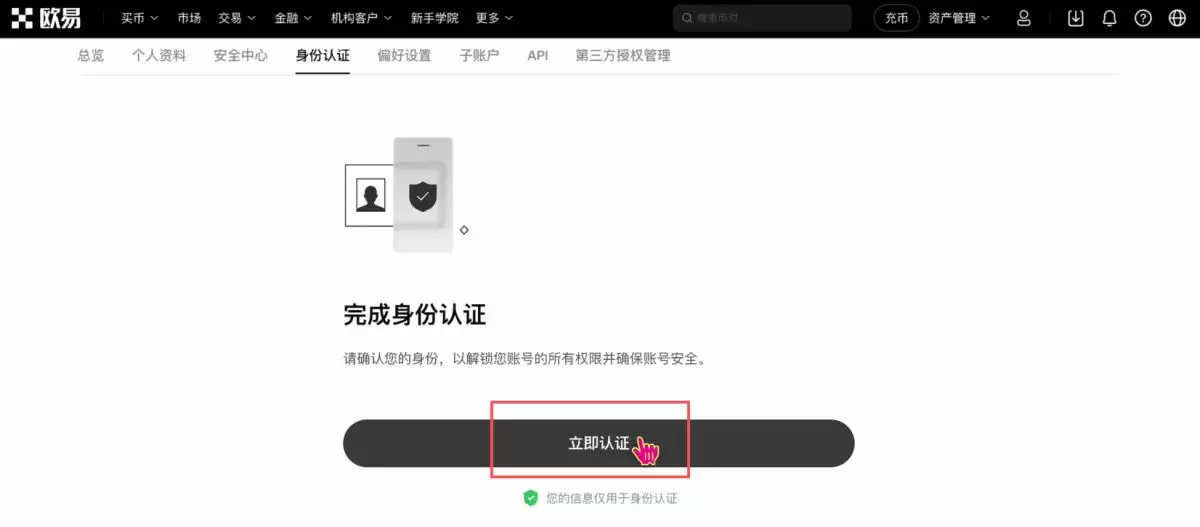 欧亿交易所新人活动获取