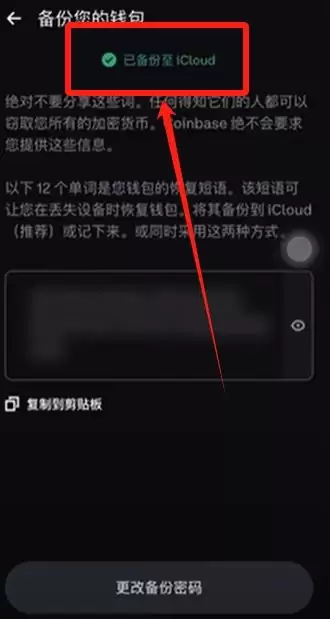 如何使用Coinbase wallet？_图23