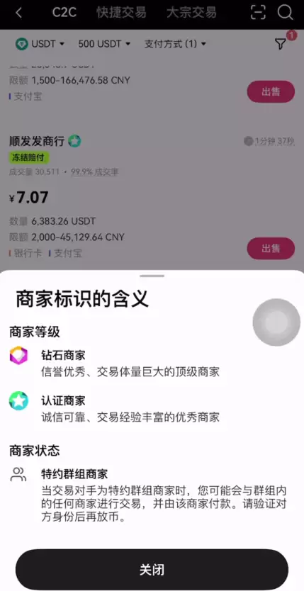 OKX入门级新手教程（内含OKX app下载安装及出入金教程）