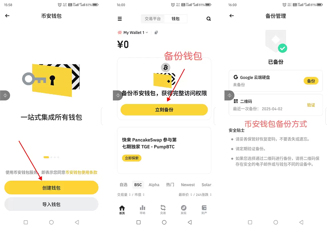 币安web3wallet保姆级教程:从下载到功能使用及核心优势讲解