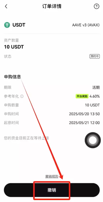 OKX交易所的链上赚币功能