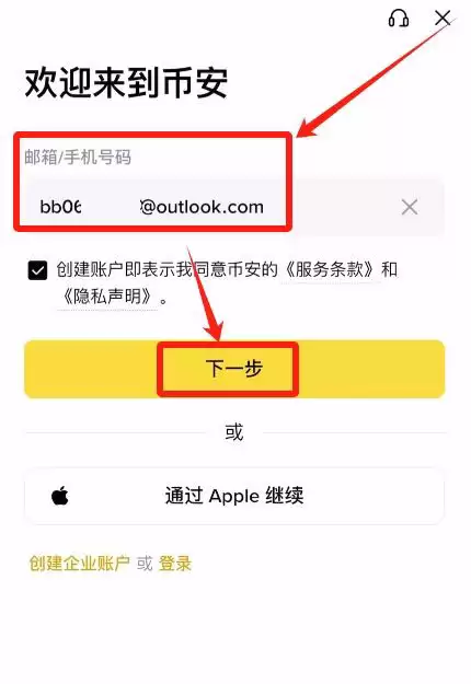 币安交易所2025最近官网地址:币安APP下载、注册、交易教程