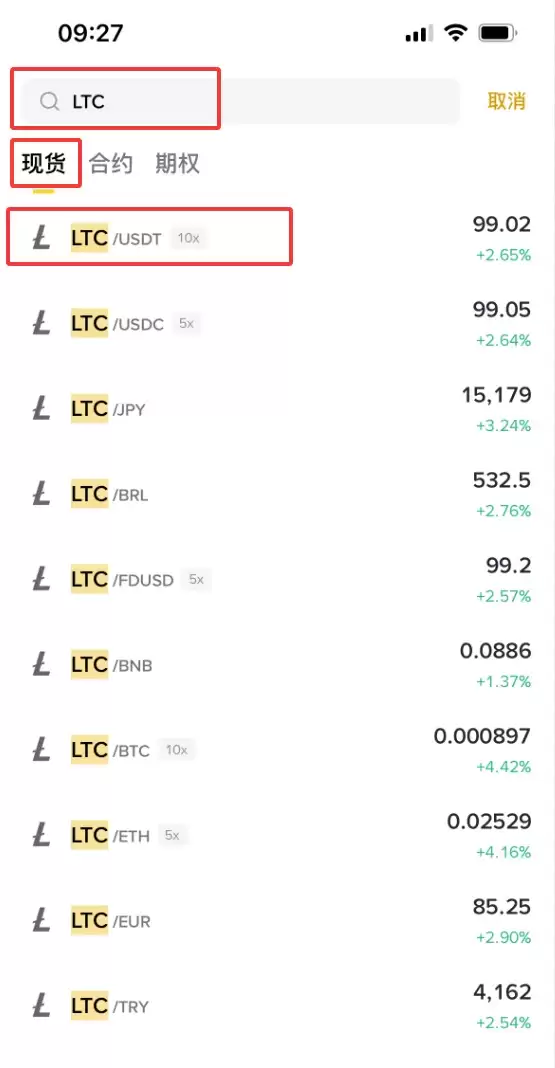 什么是莱特币 (LTC)？LTC用途、价格预测及购买方法