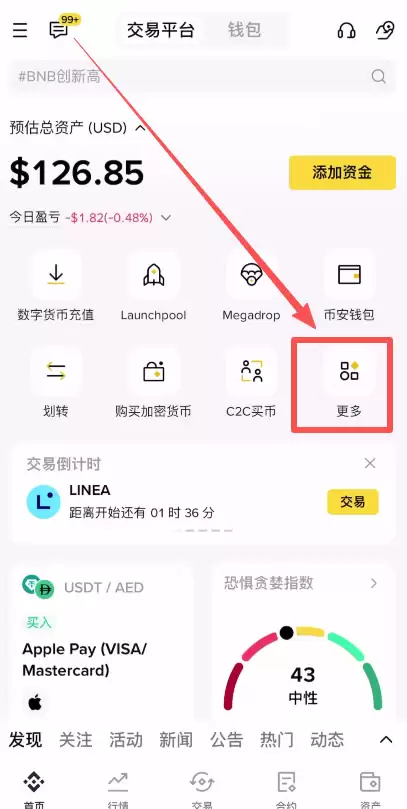 如何参与币安链上赚币？币安交易所链上赚币新手操作教程