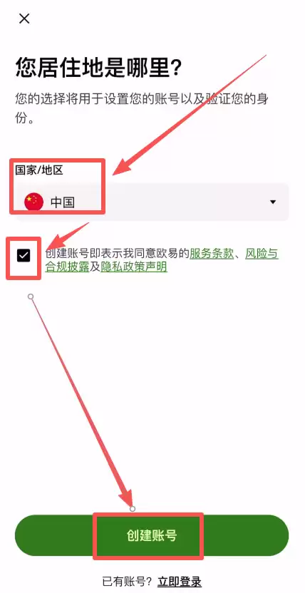 OKX Boost参与流程教程