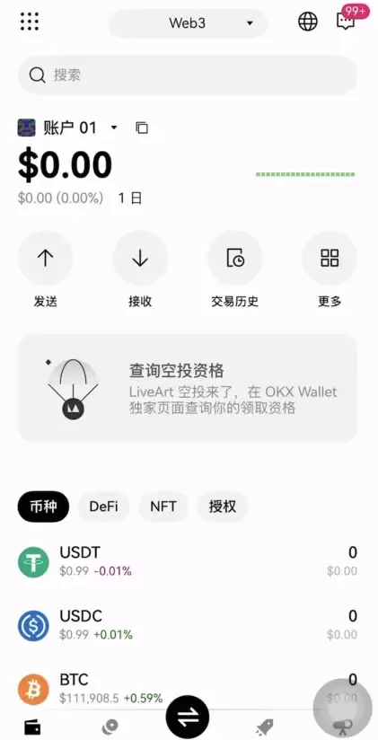 币圈新手使用的APP推荐