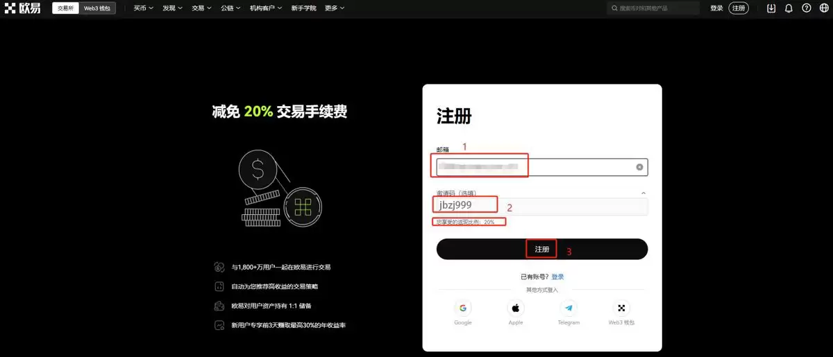 2025年欧易如何用人民币充值usdt（手机版）？
