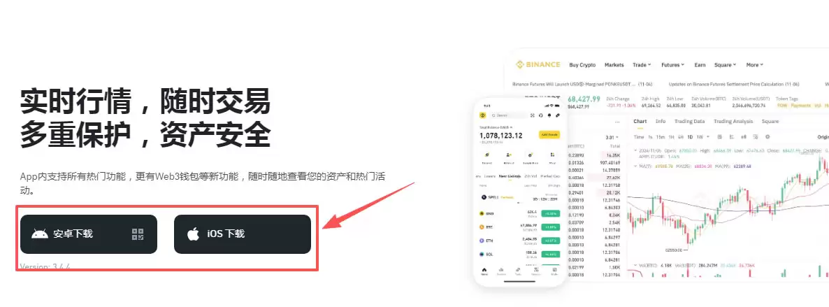 如何下载币安官方App？最新币安官网网址及安装图文教程