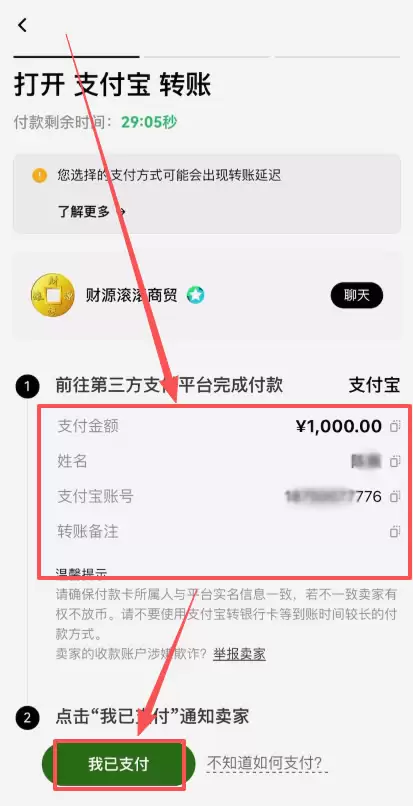在交易所购买_图8