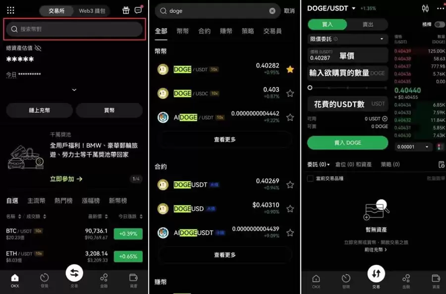 DOGE狗狗币是什么？值得投资吗？狗狗币价格走势、用途及未来预测