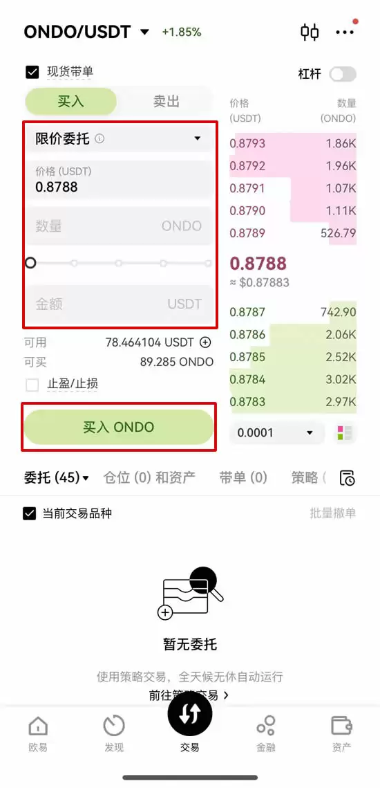 什么是 Ondo Finance（ONDO ）币？怎么买？ONDO运作方式、代币经济学及未来展望