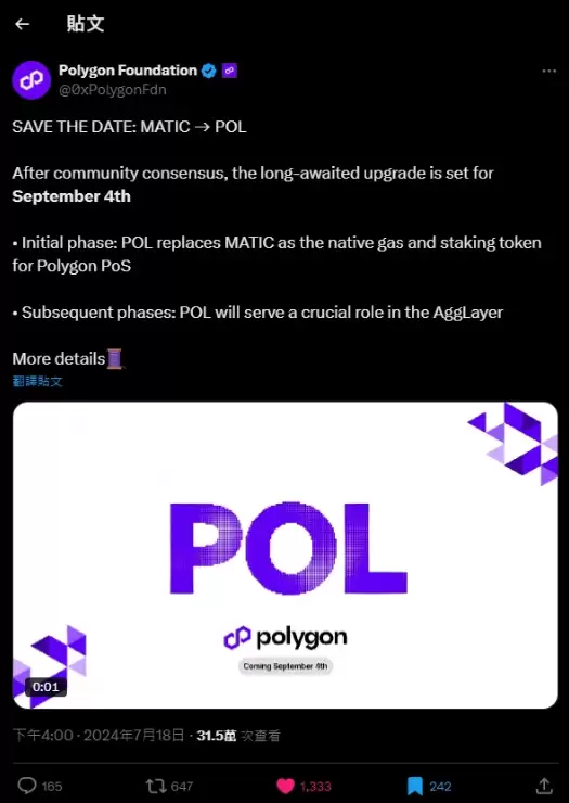 MATIC 更名为 POL 确定 9 月 4 日上线！官方宣布主网升级启动时间